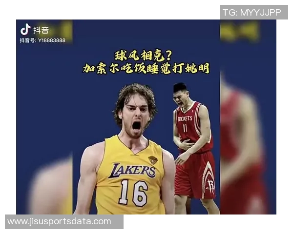 姚明与加索尔在篮球历史中的地位比较与影响分析