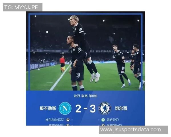 友谊赛精彩回顾：那不勒斯逆转切尔西全场沸腾瞬间解析