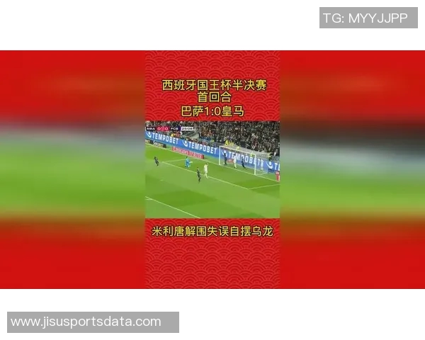 国王杯激战波尔图与里昂平局乌龙球瞬间引发全场热烈反响