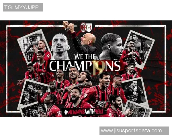 意甲经典对决AC米兰逆袭国米上演历史大逆转引发全场狂欢 意甲经典对决AC米兰逆袭国米上演历史大逆转引发全场狂欢