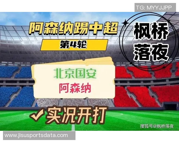 中超精彩对决阿森纳逆转波尔图补时绝杀引全场狂欢